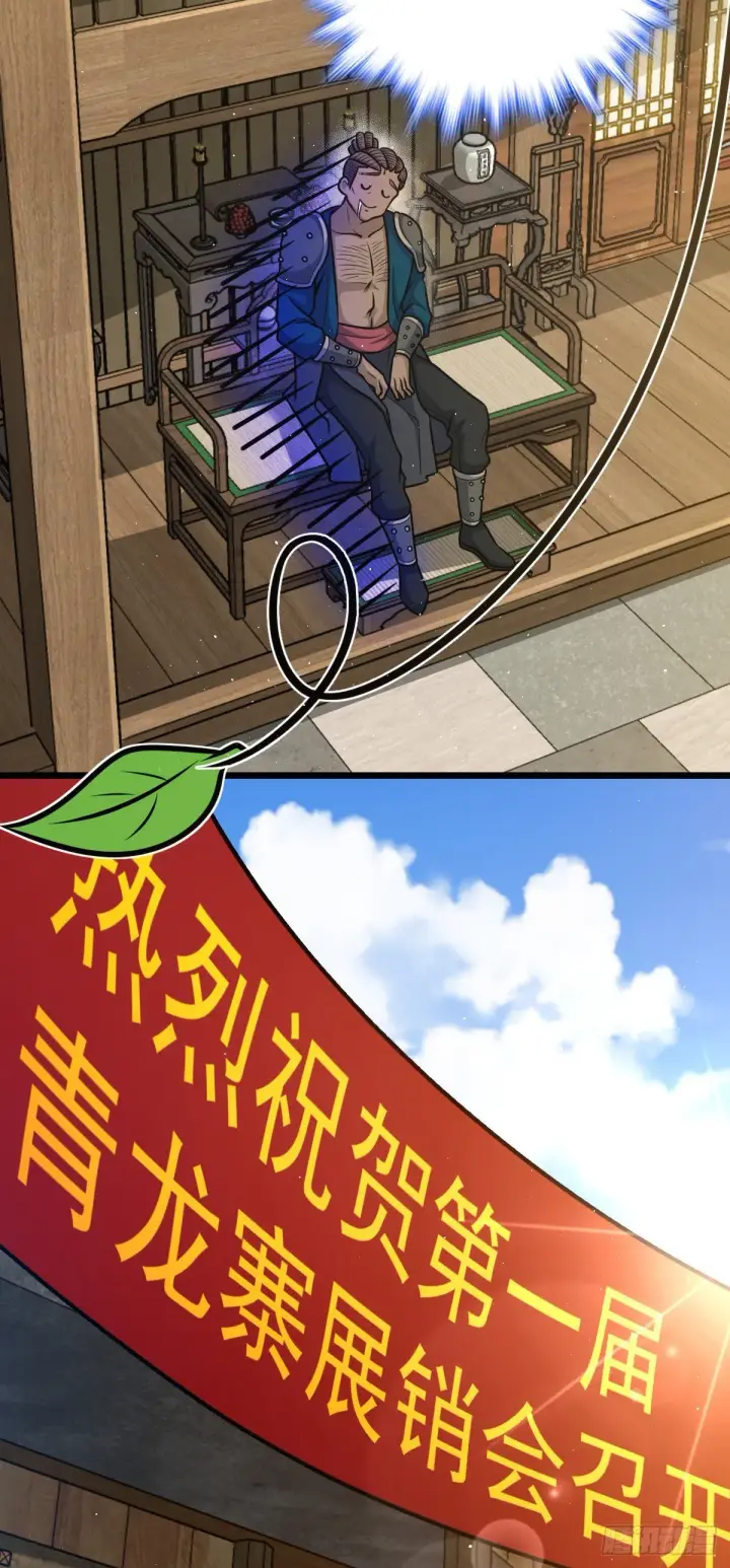 《大王饶命》532 病毒式营销图13
