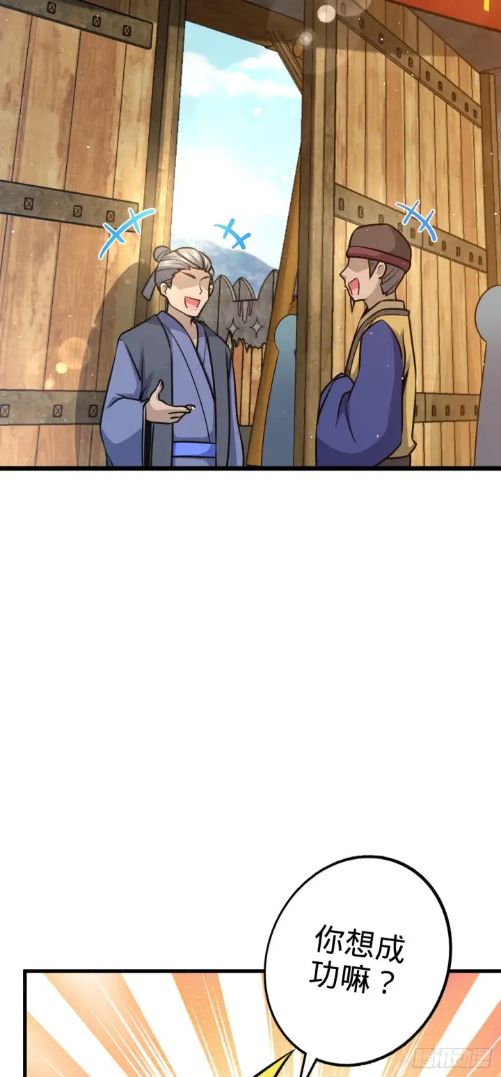《大王饶命》532 病毒式营销图14