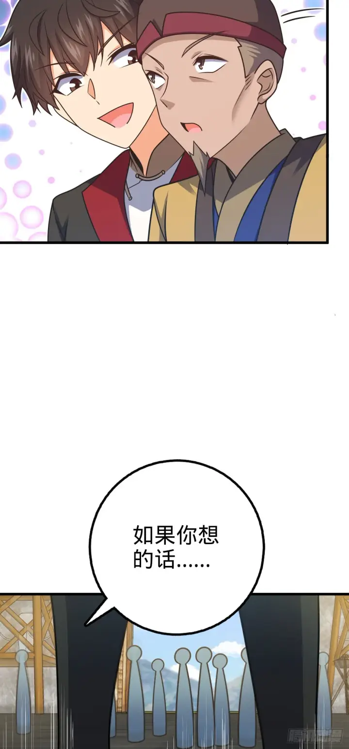《大王饶命》532 病毒式营销图16