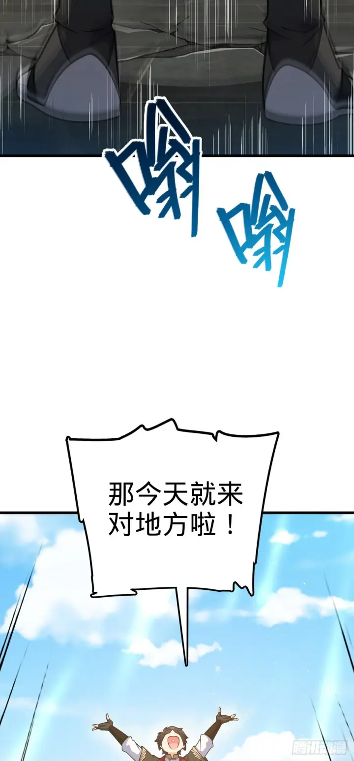 《大王饶命》532 病毒式营销图17
