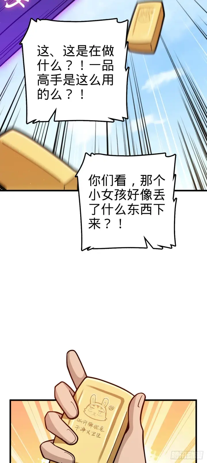 《大王饶命》532 病毒式营销图21