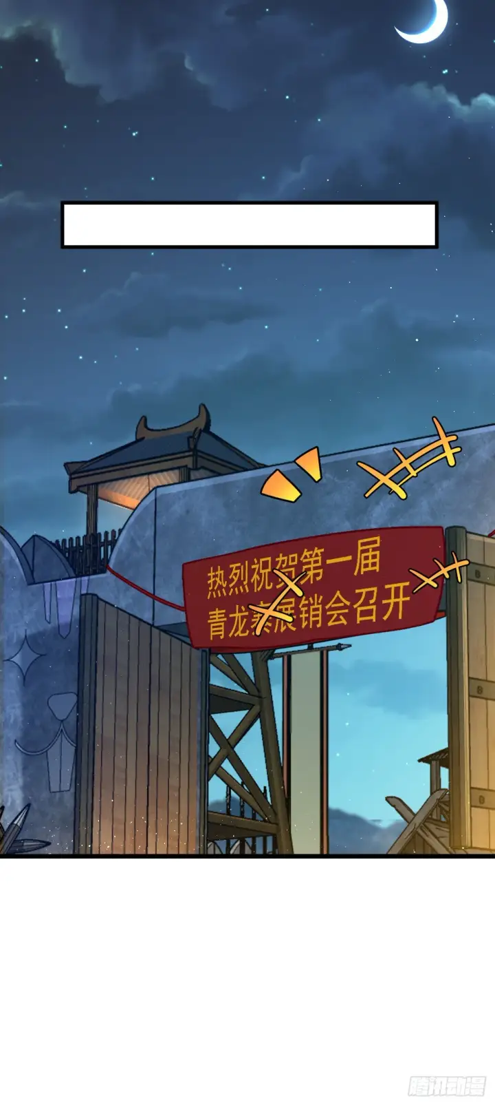 《大王饶命》532 病毒式营销图28
