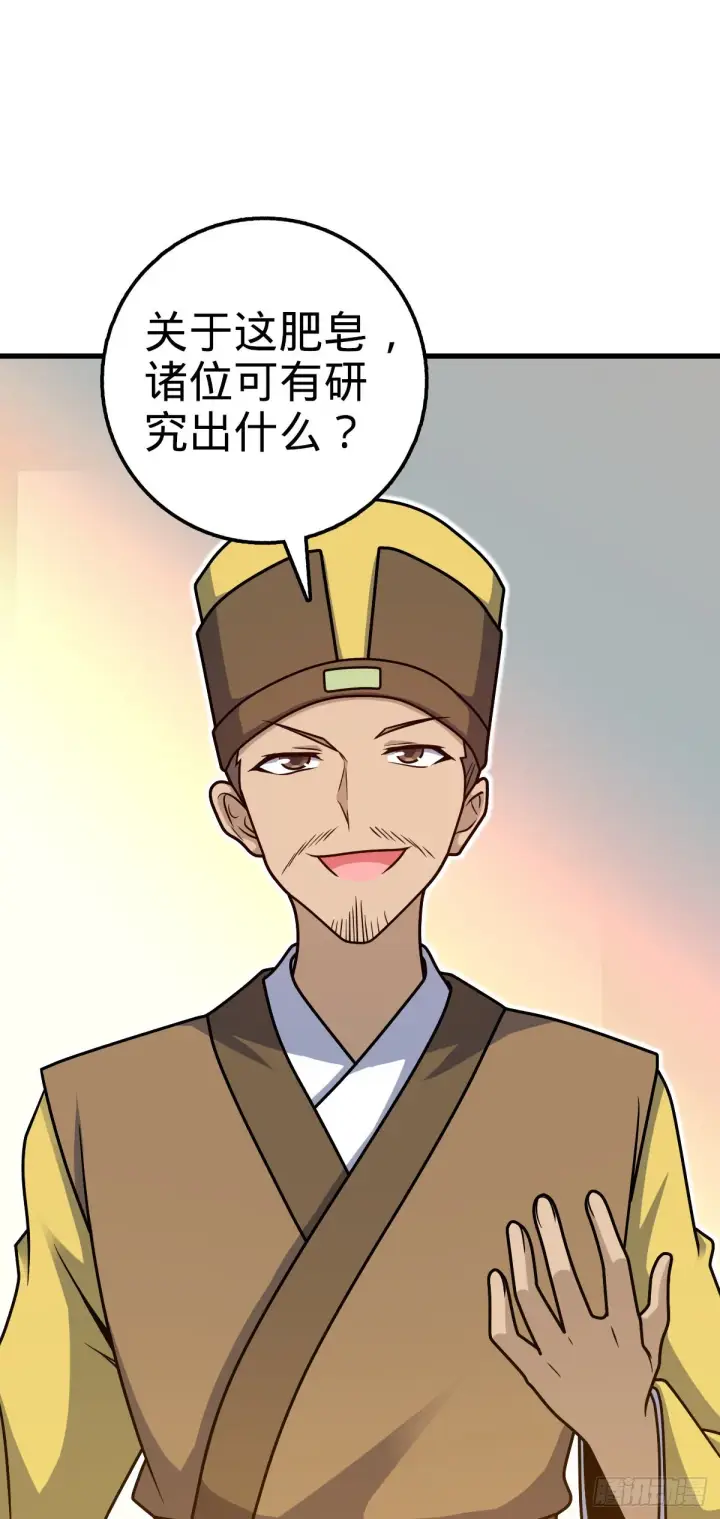 《大王饶命》532 病毒式营销图38