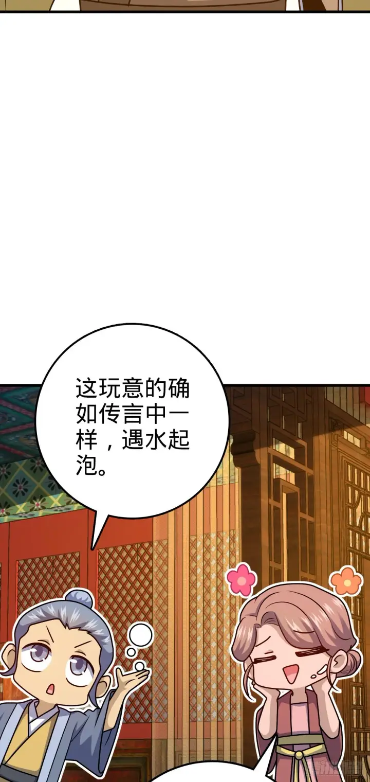 《大王饶命》532 病毒式营销图39