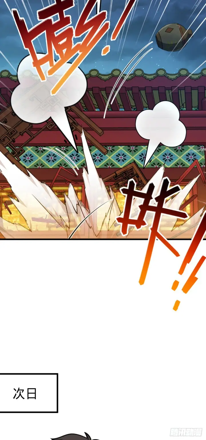 《大王饶命》532 病毒式营销图54