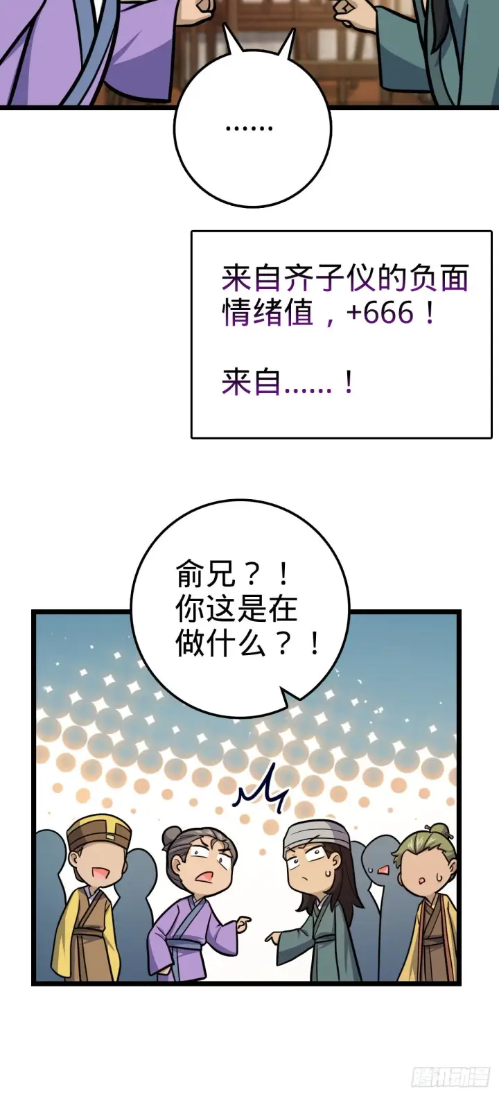 《大王饶命》533 王学新习惯图10