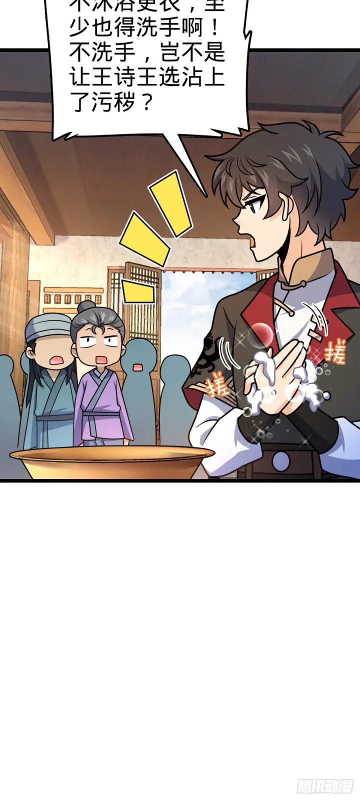 《大王饶命》533 王学新习惯图17