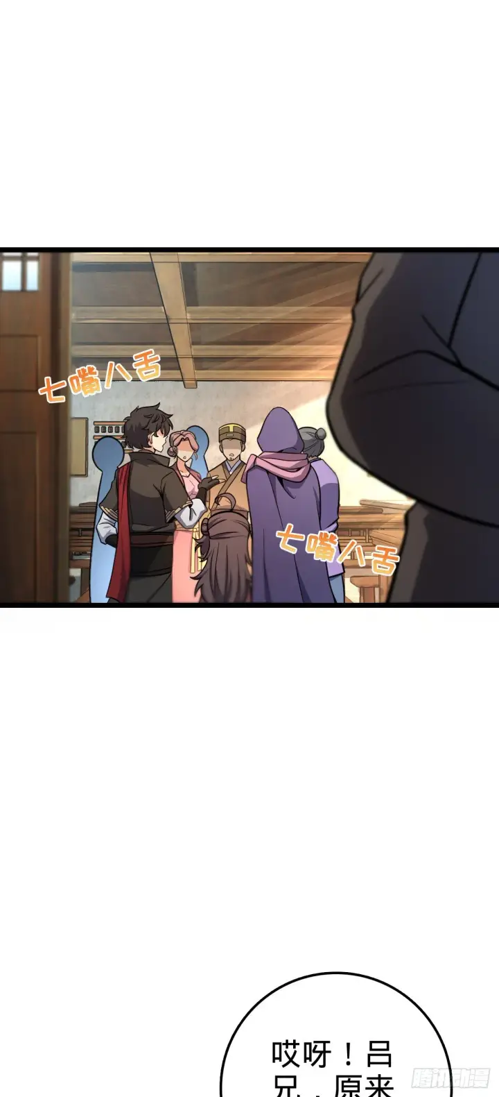 《大王饶命》533 王学新习惯图2