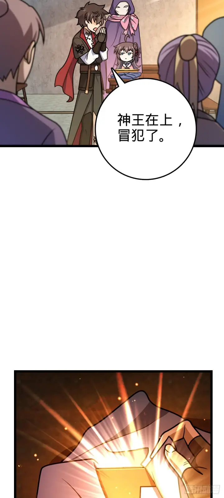 《大王饶命》533 王学新习惯图20