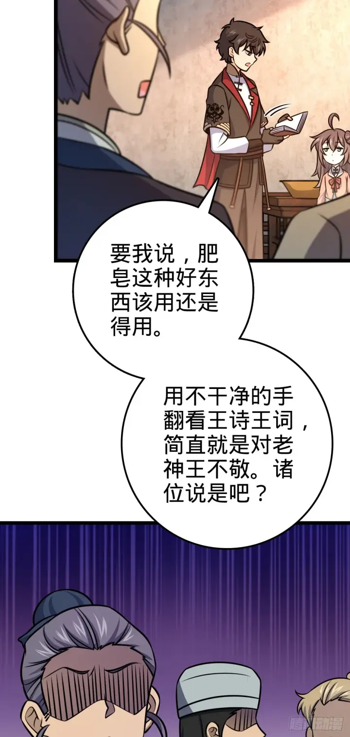 《大王饶命》533 王学新习惯图26