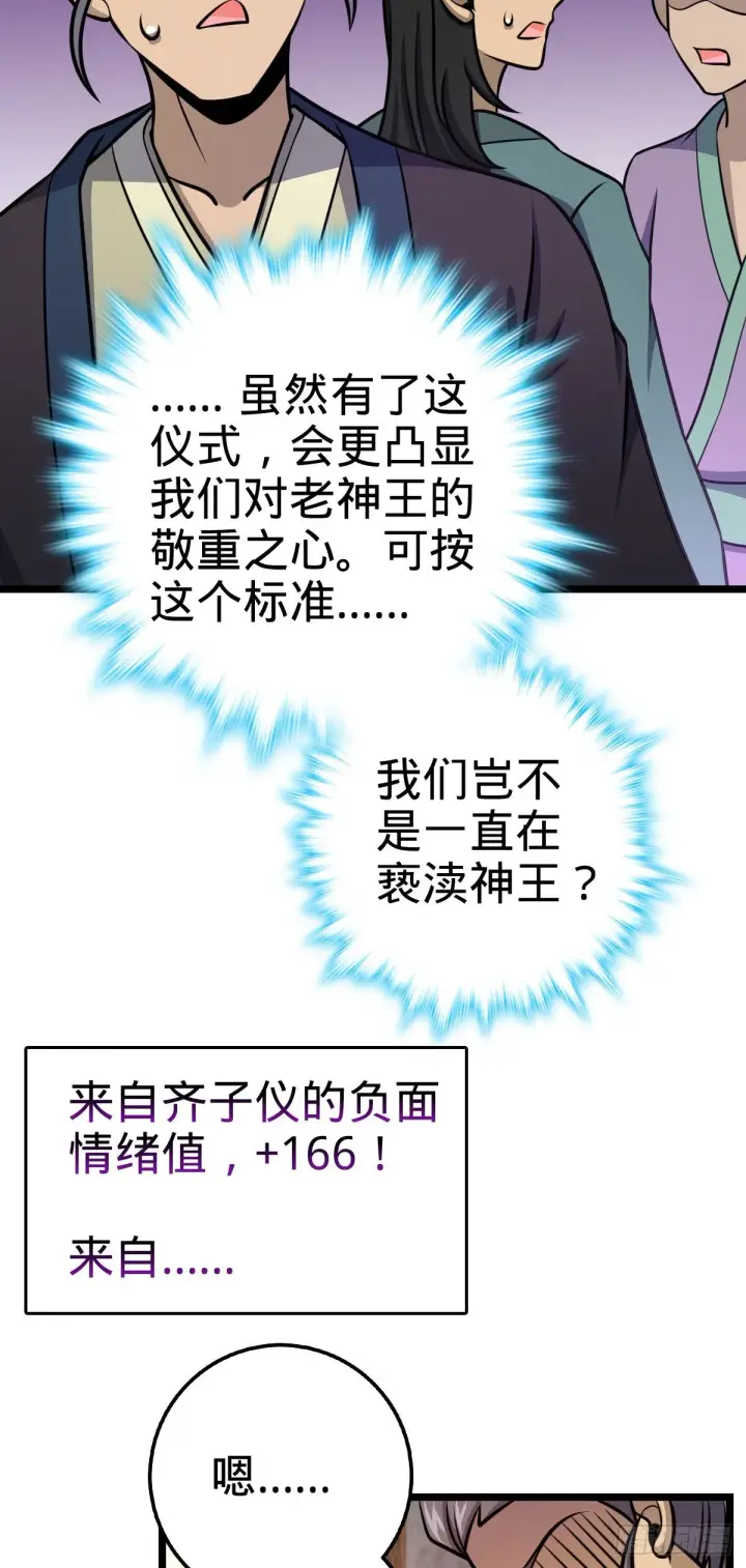 《大王饶命》533 王学新习惯图27