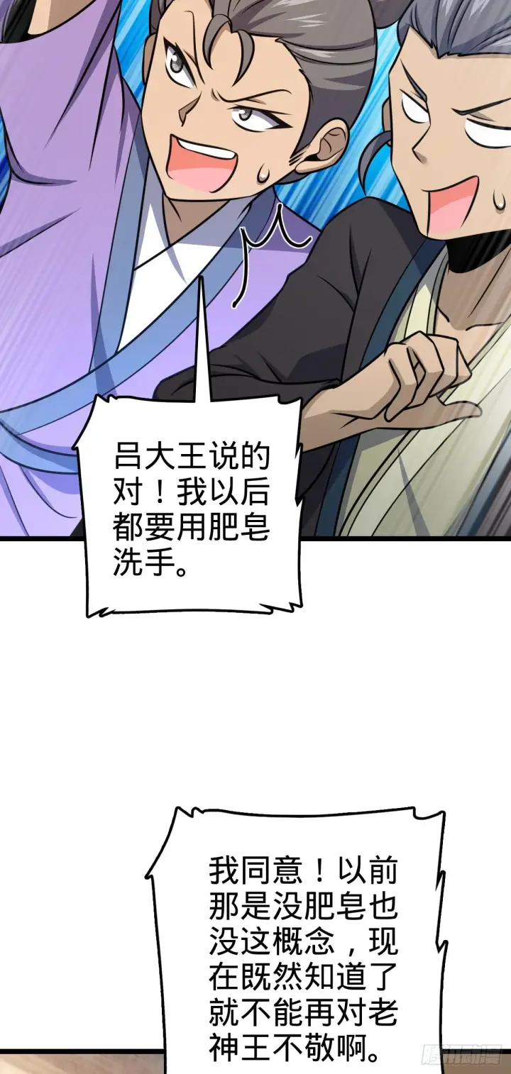 《大王饶命》533 王学新习惯图29