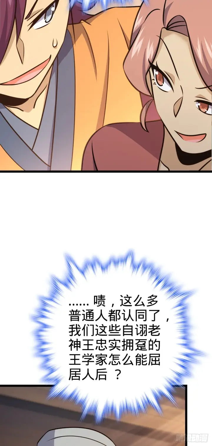 《大王饶命》533 王学新习惯图31