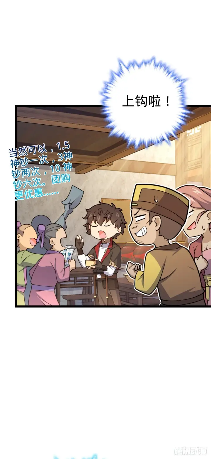 《大王饶命》533 王学新习惯图34