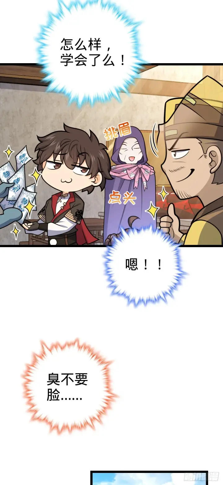 《大王饶命》533 王学新习惯图35