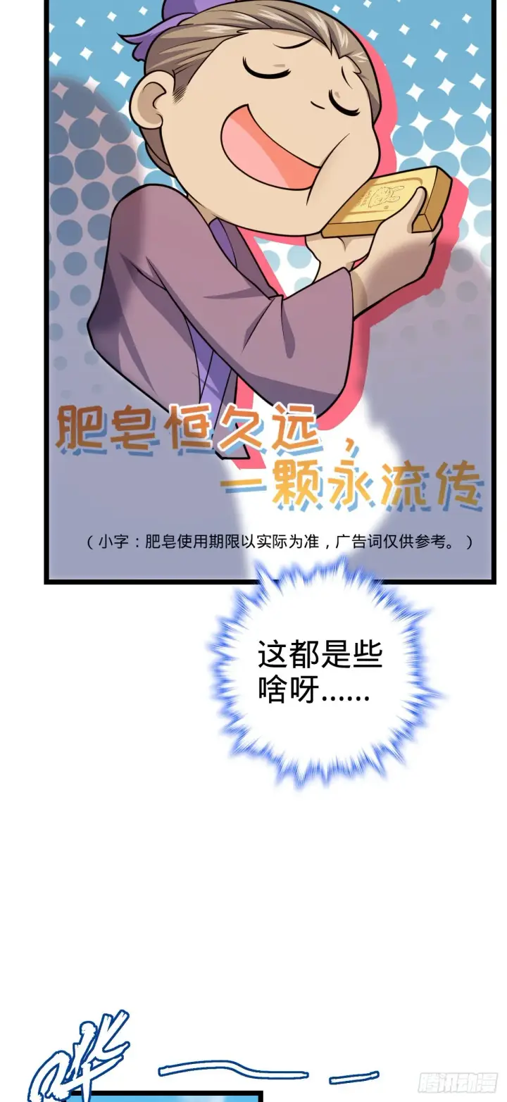 《大王饶命》533 王学新习惯图42