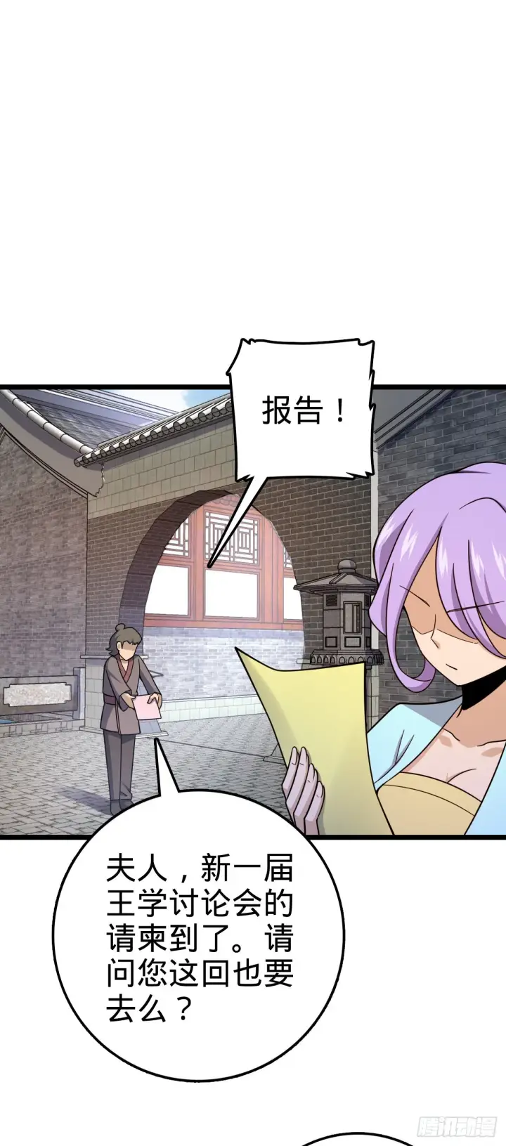 《大王饶命》533 王学新习惯图46