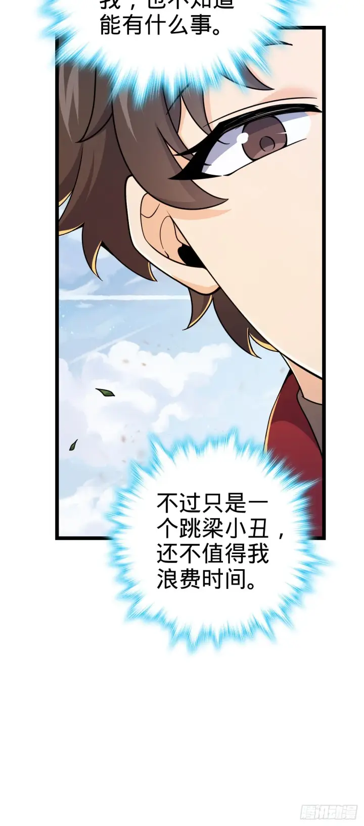 《大王饶命》533 王学新习惯图54