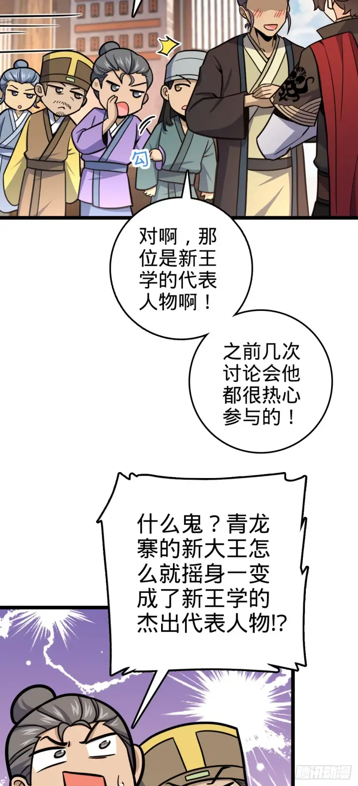 《大王饶命》533 王学新习惯图7