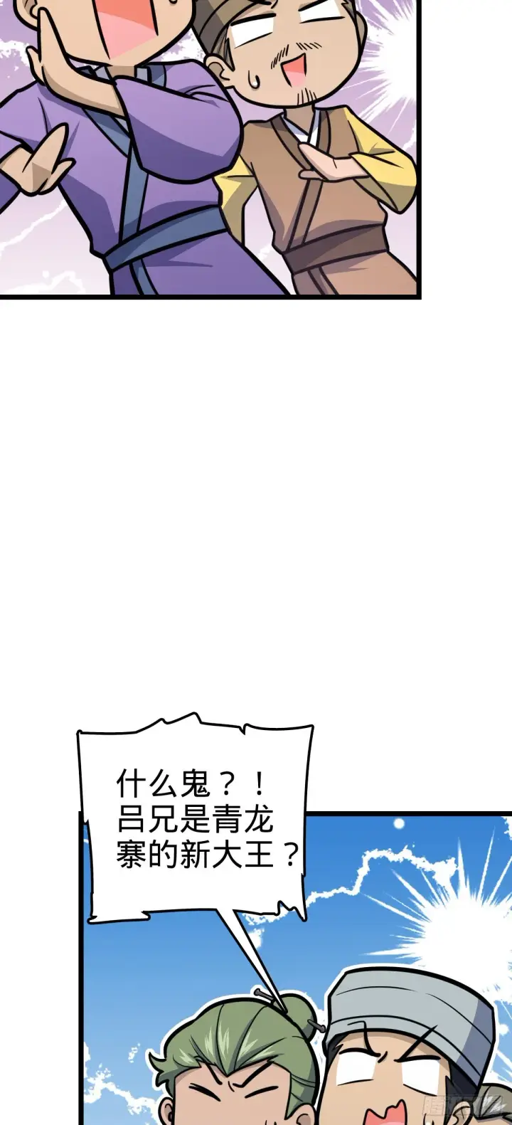 《大王饶命》533 王学新习惯图8