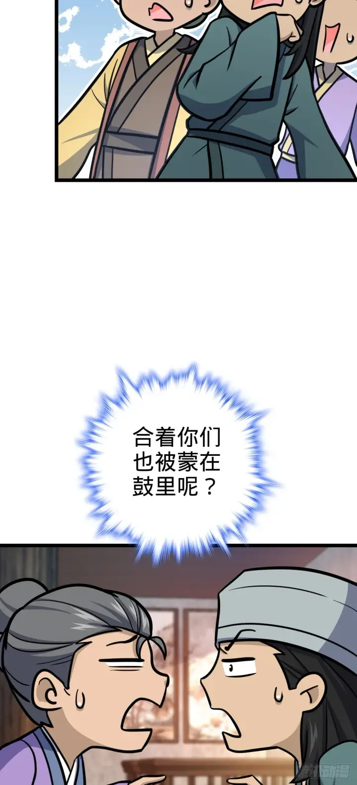 《大王饶命》533 王学新习惯图9