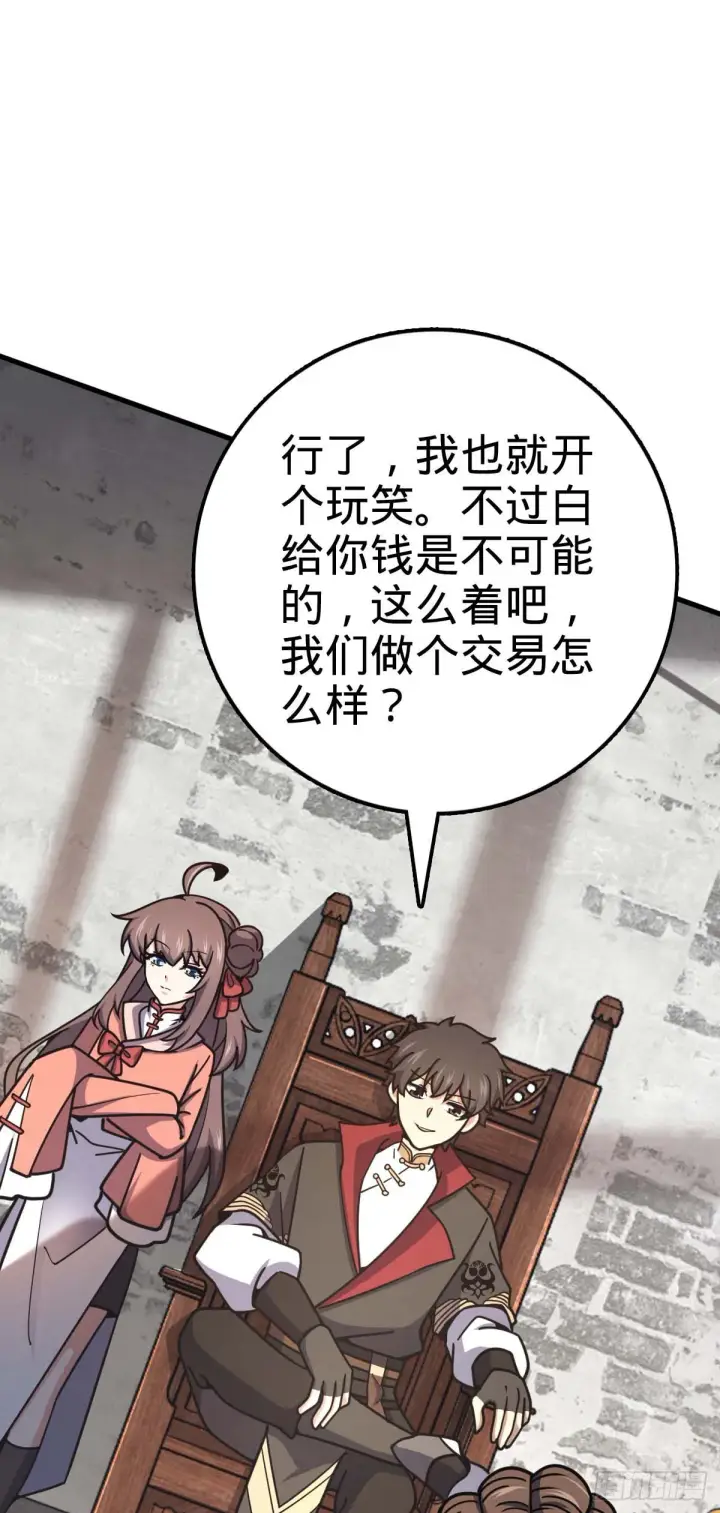 《大王饶命》534 黑羽军来袭图20