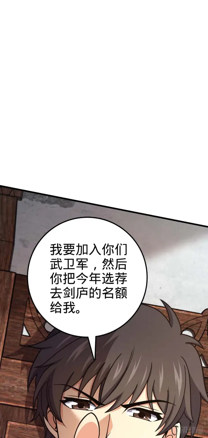 《大王饶命》534 黑羽军来袭图22