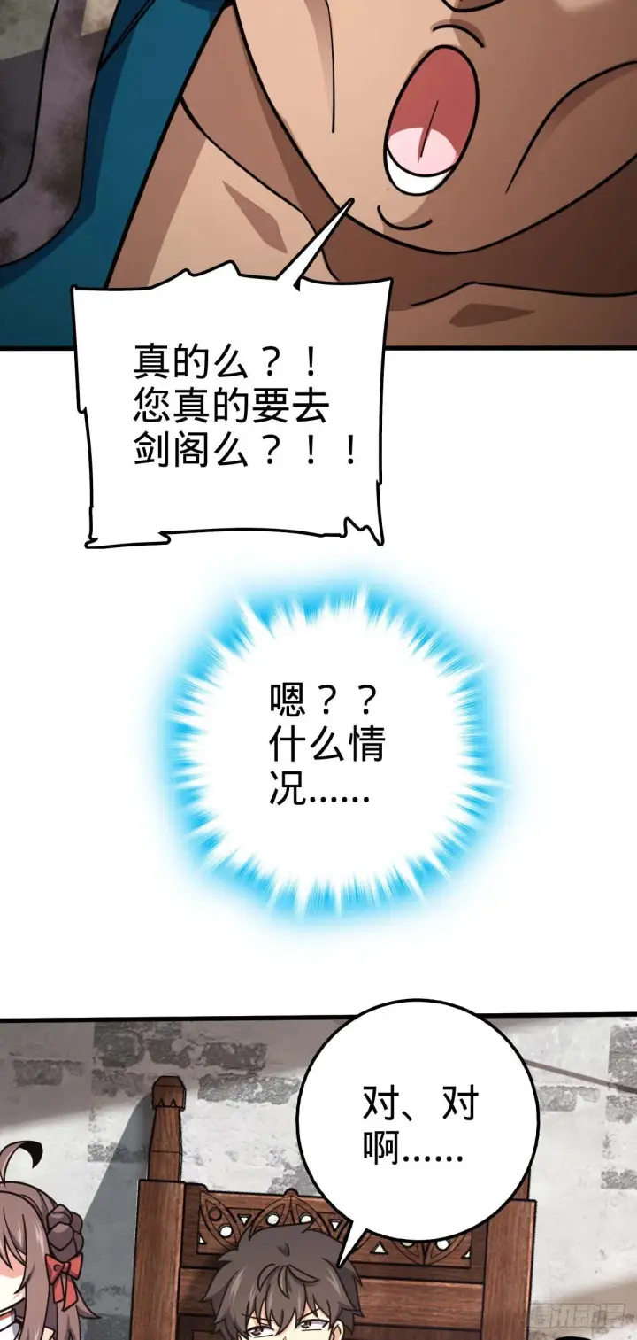 《大王饶命》534 黑羽军来袭图24
