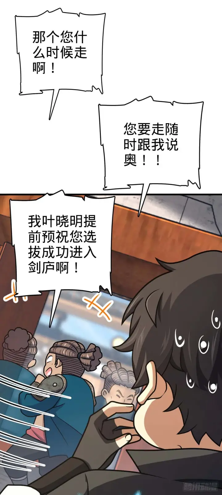 《大王饶命》534 黑羽军来袭图26