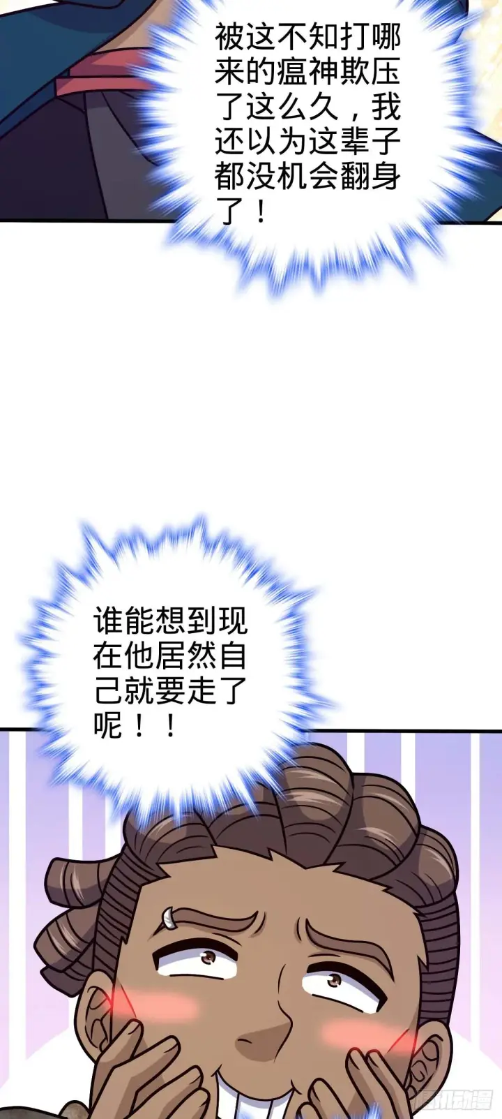 《大王饶命》534 黑羽军来袭图28