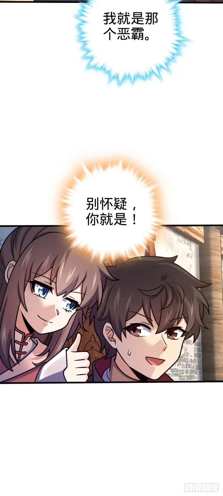 《大王饶命》534 黑羽军来袭图30