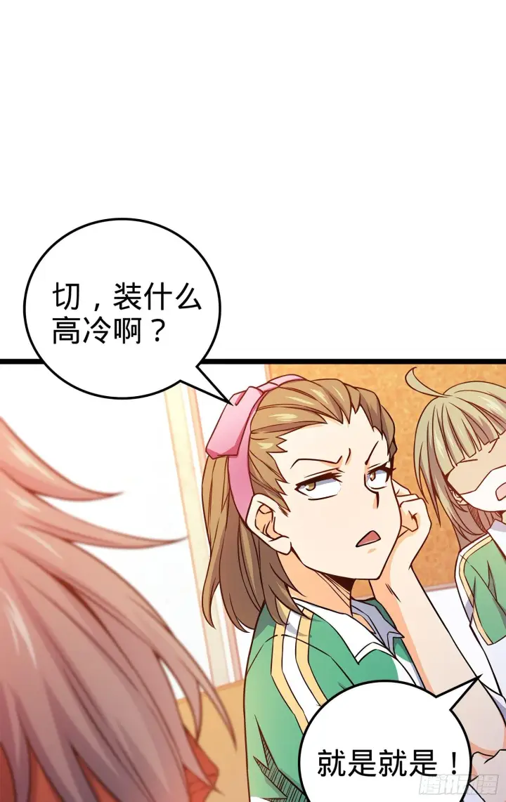 《大王饶命》54 无所不能小凶许！图11