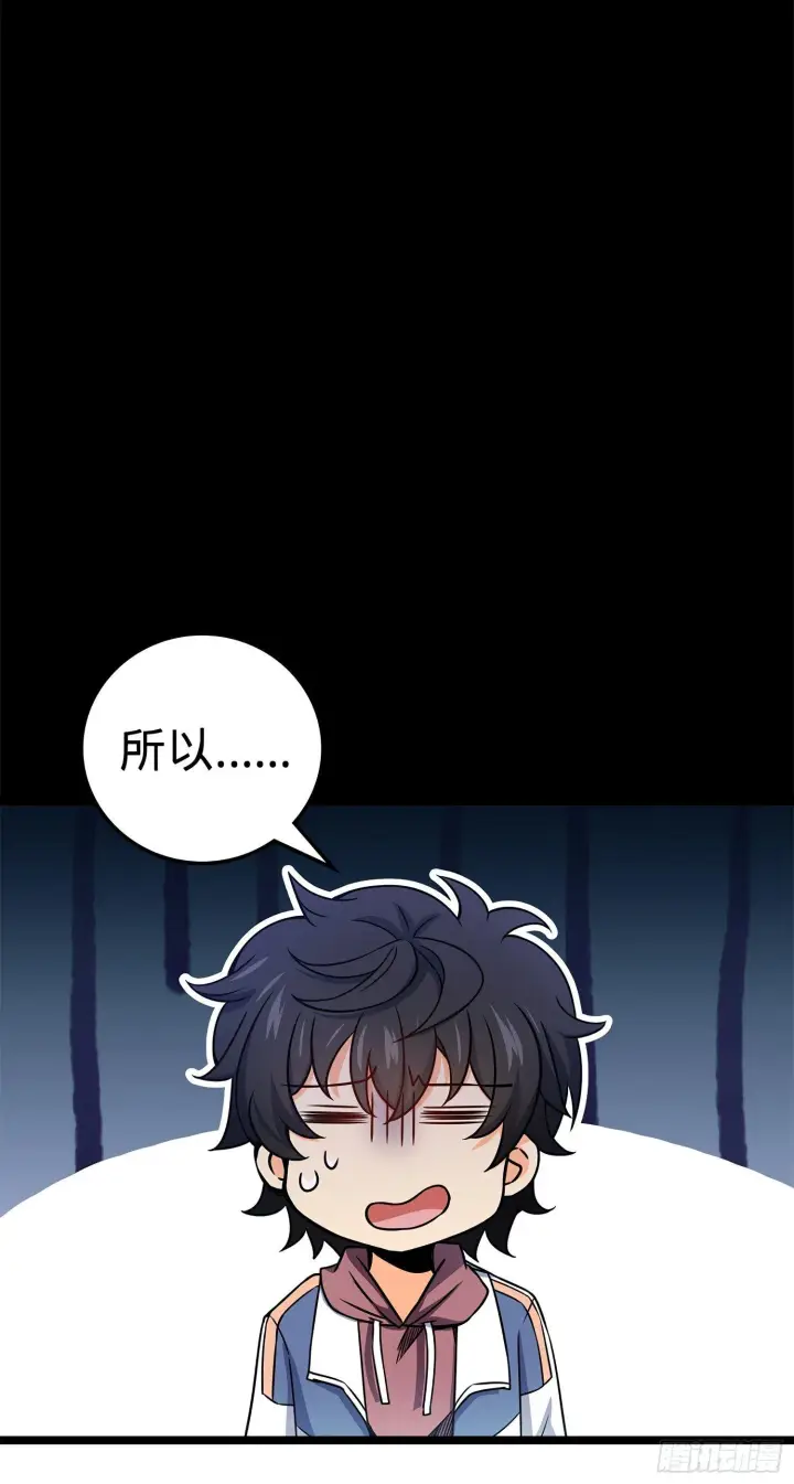 《大王饶命》54 无所不能小凶许！图14