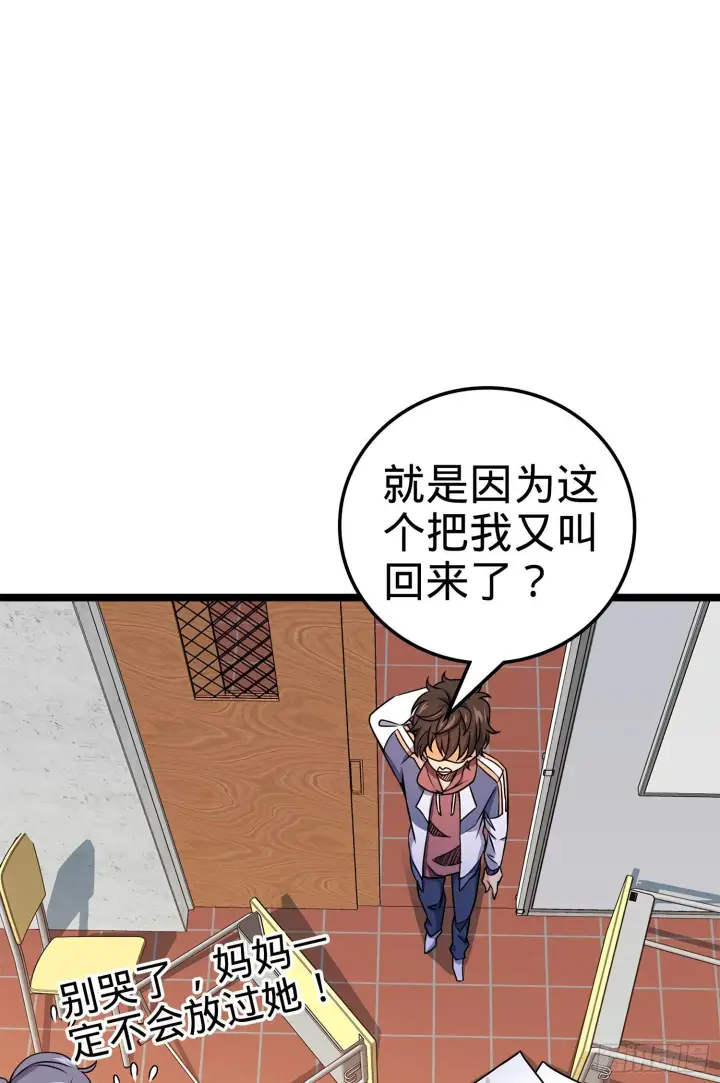 《大王饶命》54 无所不能小凶许！图15