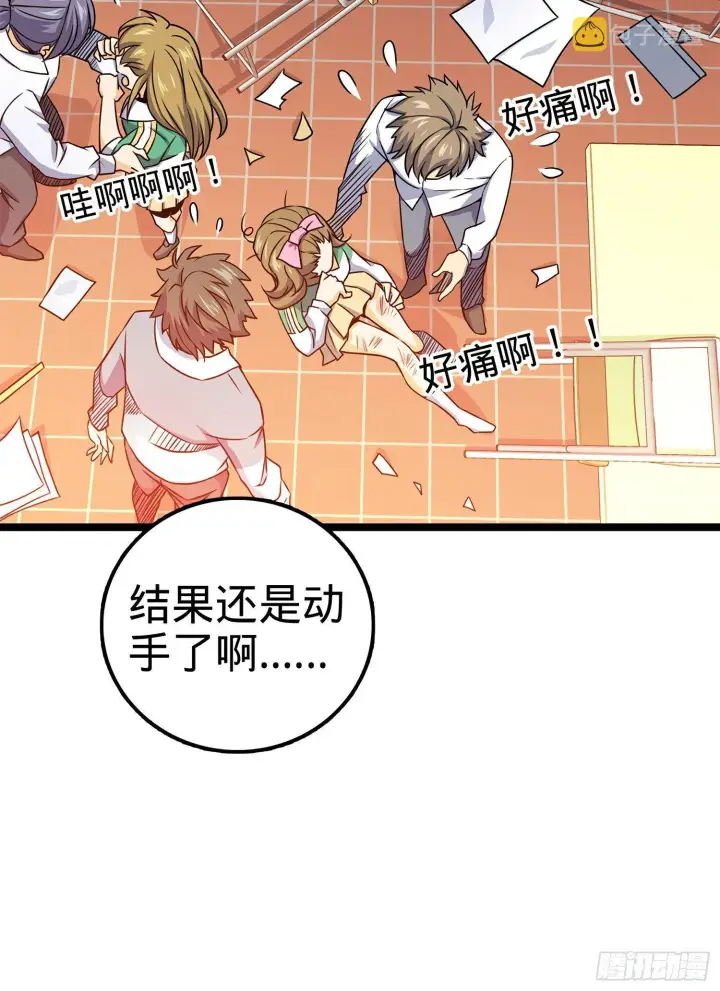 《大王饶命》54 无所不能小凶许！图16