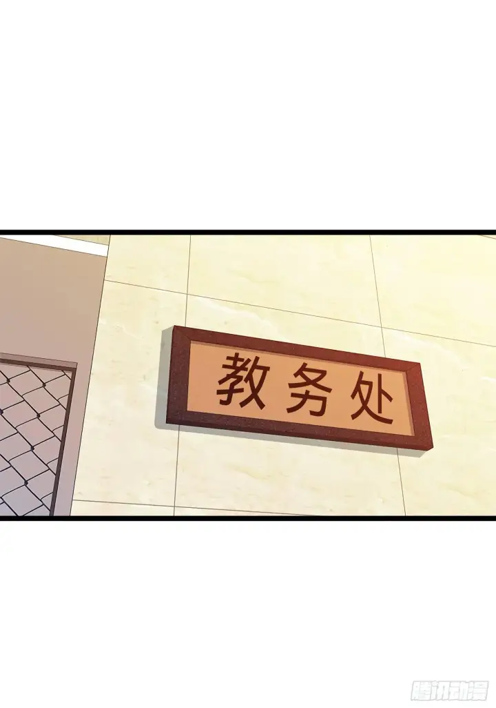 《大王饶命》54 无所不能小凶许！图17