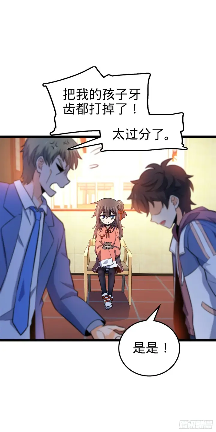 《大王饶命》54 无所不能小凶许！图19