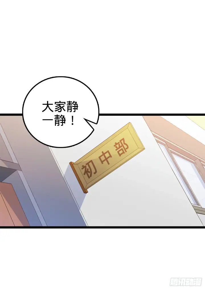《大王饶命》54 无所不能小凶许！图2