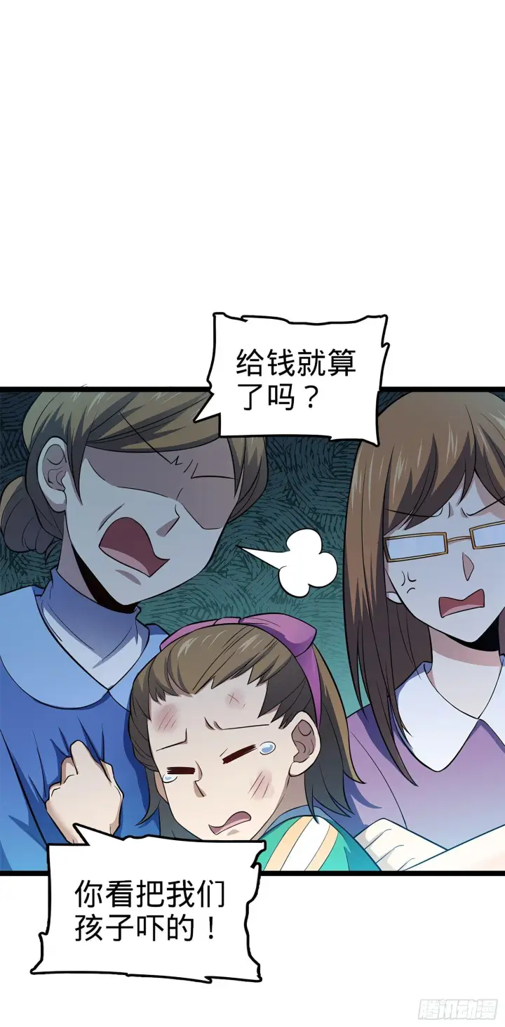 《大王饶命》54 无所不能小凶许！图21