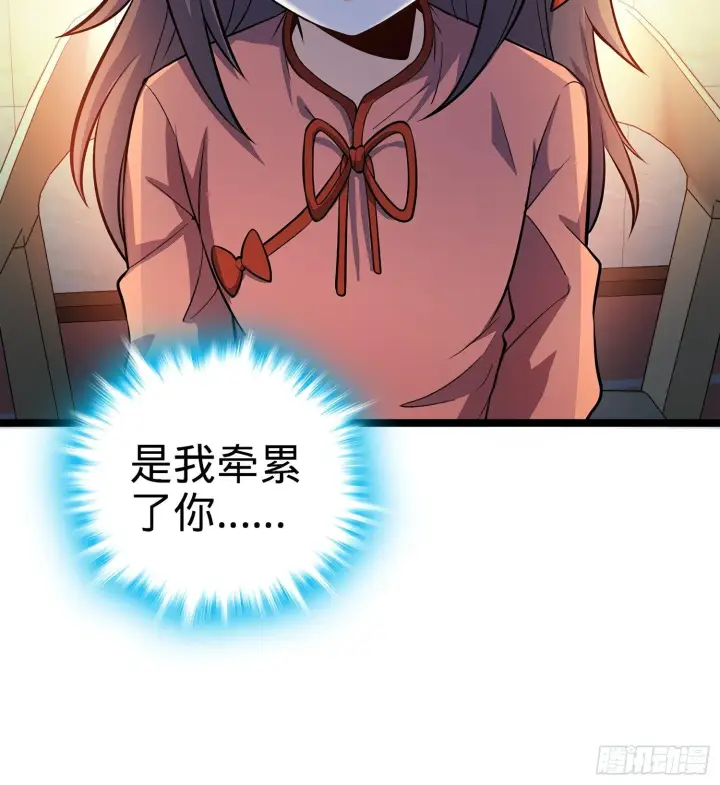 《大王饶命》54 无所不能小凶许！图23