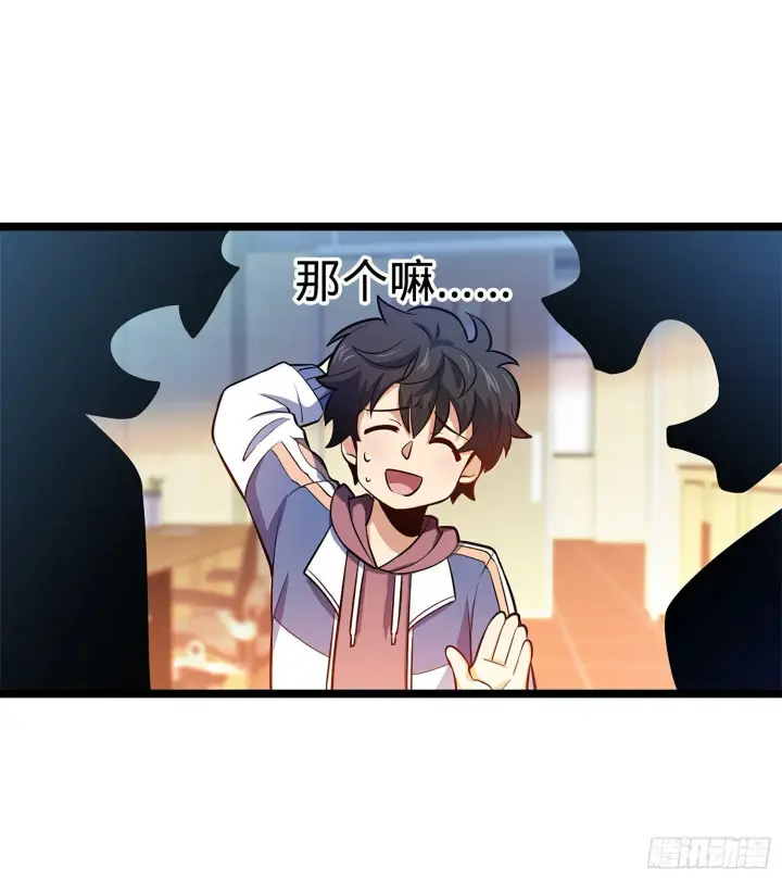 《大王饶命》54 无所不能小凶许！图24