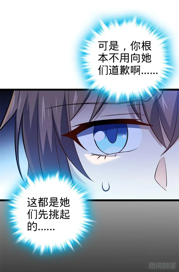 《大王饶命》54 无所不能小凶许！图25