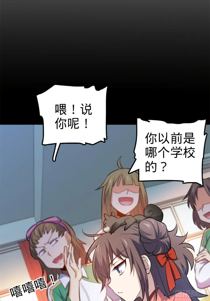 《大王饶命》54 无所不能小凶许！图26