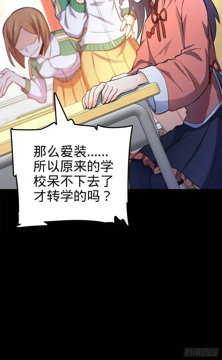 《大王饶命》54 无所不能小凶许！图27