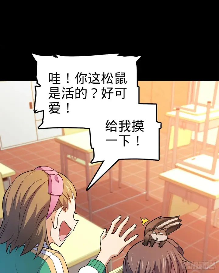 《大王饶命》54 无所不能小凶许！图29