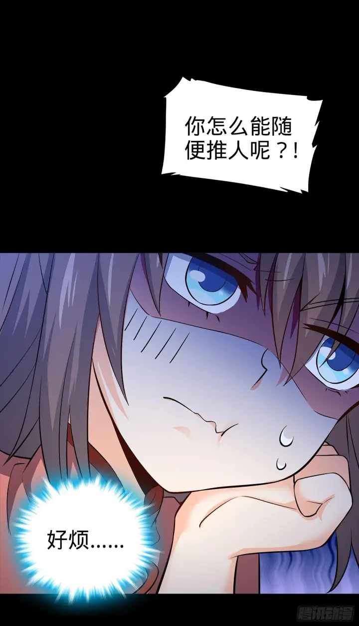 《大王饶命》54 无所不能小凶许！图34