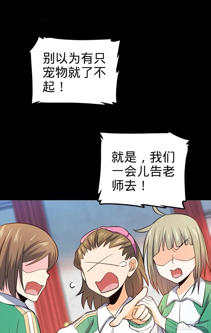 《大王饶命》54 无所不能小凶许！图35