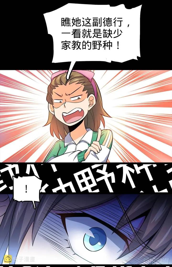 《大王饶命》54 无所不能小凶许！图37