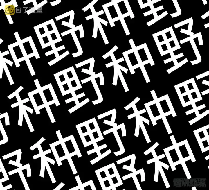 《大王饶命》54 无所不能小凶许！图38
