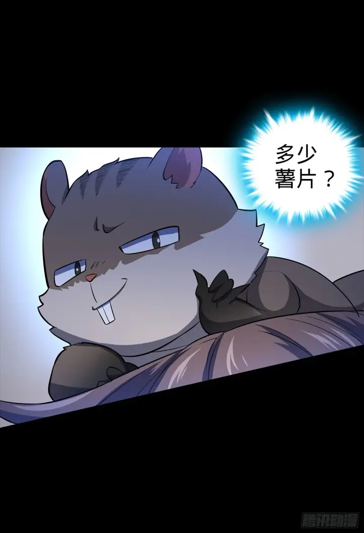 《大王饶命》54 无所不能小凶许！图40